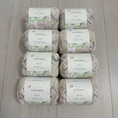 【新品未使用】ノハナ 毛糸 アジサイ 8玉 まとめ 20g×5