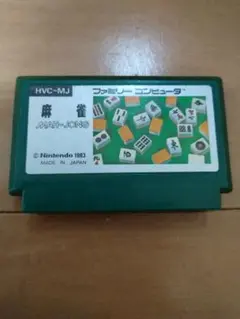 ファミコン 麻雀【絵ラベル】【超割り引き対応】まとめ買い大歓迎