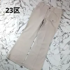 極美品　23区　ベージュ スリムフィットパンツ レディース ゴルフ