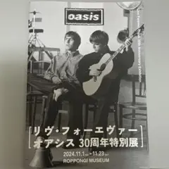 新品 oasis展 オアシス限定 ポスター B2サイズ リアム ノエル 30th 2025年最新】oasIs 30周年 特別展 ポスターの人気アイテム
