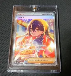 〈新品同様〉[エラーカード]／SAR／ゼイユ／sv6/最終値下げ価格 新品同様〉[エラーカード]／SAR／ゼイユ／sv6/最終値下げ価格