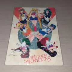 セーラームーンS　下敷き　未開封品　ビニール袋汚れ有り