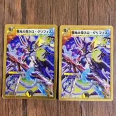 魔光大帝ネログリフィス 450