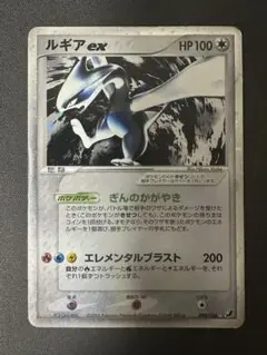 2025年最新】ルギアex ぎんのかがやきの人気アイテム - メルカリ