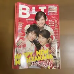 BLT 2月号 乃木坂46特集