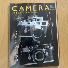 カメラマガジン = CAMERA magazine no.17