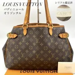 【鑑定済】ルイヴィトン モノグラム バティニョール トートバッグ