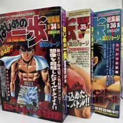 【非売品 超レア】はじめの一歩 懸賞 当選品 非売品 A4ノート 少年マガジン 非売品 超レア】はじめの一歩 懸賞 当選品 非売品 A4ノート 少年