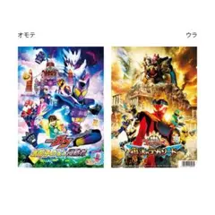 映画　仮面ライダーガヴ 　ナンバーワン戦隊ゴジュウジャー　パンフレット