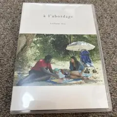 2025年最新】ギヨーム・ブラック監督『みんなのヴァカンス』DVD