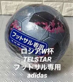 テルスター18 ４号球 予選・決勝トーナメントモデル 2018 FIFAワールドカップ 公式試合球「テルスター18」| サッカー