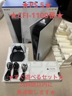 PS5 プレイステーション5 本体 CFI-1100A01