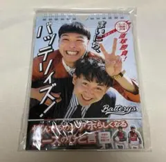 まいにちバッテリィズ 日めくりカレンダー