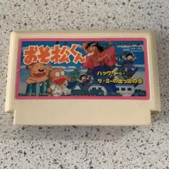 ファミコン　おそ松くん