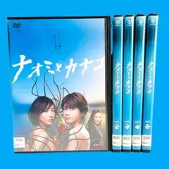ナオミとカナコ DVD 全5巻　全巻セット ナオミとカナコ 全5巻 DVDレンタル落ち - メルカリ