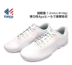 【値下げ】新品　チアシューズ 25.5cm Kaepa