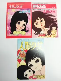 楳図かずお　人形少女　限定BOX 818bGGN9wzL._UF350,350_QL50_.jpg