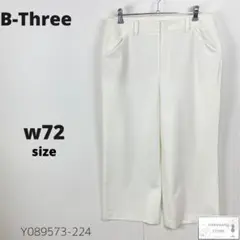 訳あり B-Three ビースリー ワイドパンツ クロップドズボン シンプル万能