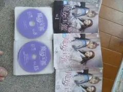 魔女宝鑑 DVDセット 全巻