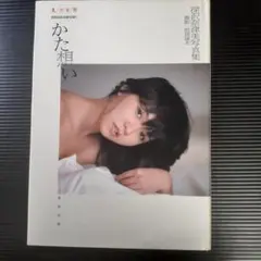 【写真集】深沢奈津美