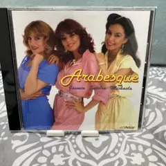 Arabesque アルバム CD