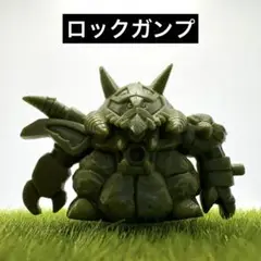 【ガン消し】ロックガンプ　ガンダムシリーズ　BANDAI ガチャ当時物フィギュア