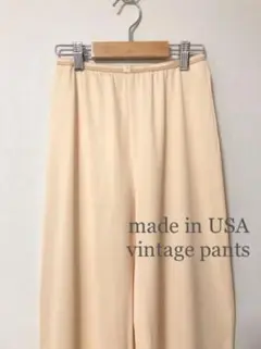 made in USA ヴィンテージ ストレート ロングパンツ US古着