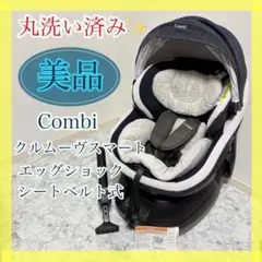 使用期間短い✨美品✨コンビ✨クルムーブスマート エッグショック✨JK-600