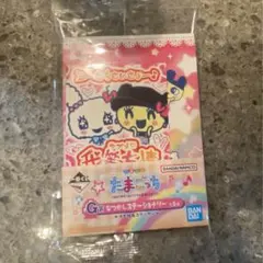 たまごっち 一番くじ　G賞