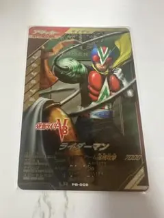 ガンバレジェンズ　LR ライダーマン