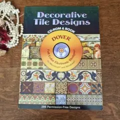296点美しい装飾タイルデザイン集CD-ROM付き　タイルデザイン集　dover