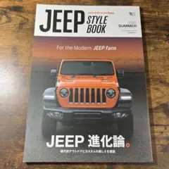 匿名配送 JEEP style book 2020 summer