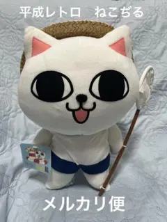 2025年最新】ねこぢる ぬいぐるみの人気アイテム - メルカリ