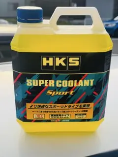 HKS スーパークーラント スポーツ Sport 4リットル