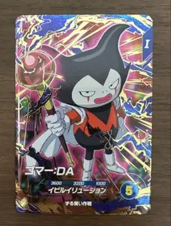 sdv3-070 ゴマー:da ドラゴンボールスーパーダイバーズ