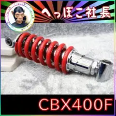 2025年最新】cbx 車高調の人気アイテム - メルカリ