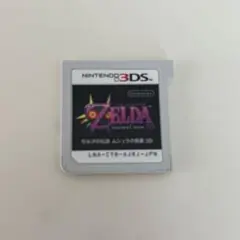 ゼルダの伝説　ムジュラの仮面