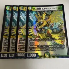 ムザルミブーゴ