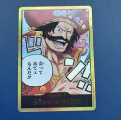 ワンピースカード 受け継がれる意志 ロジャー