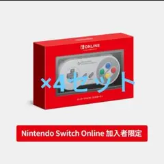 Switch スーパーファミコンコントローラー 4台セット