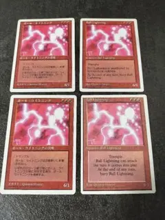 mtg ボール・ライトニング ドイツ語 RNS mtg ボール・ライトニング ドイツ語 RNS ボール・ライトニング
