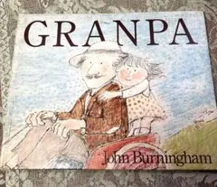 1985年　未使用　英語絵本　おじいちゃん　ジョン　バーニングガム