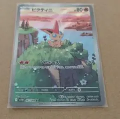 ビクティニ　ar