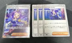 アセロラのいたずら　 SR