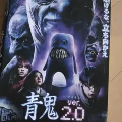 青鬼ver2.0 レンタルdvd
