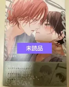 【未読品】ピットスポルム 五葉　三上志乃