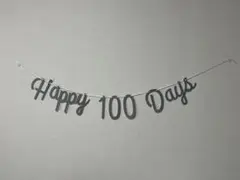 Happy 100 Days バナーガーランド グレー