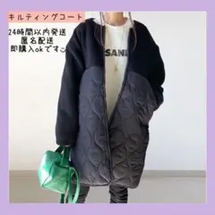 ❤️新品未使用❤️ボア キルティングコート 黒 レディース 韓国 アウター
