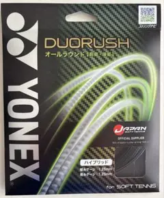 YONEX DUORUSH 1.25mm ハイブリッドガット　ソフトテニス