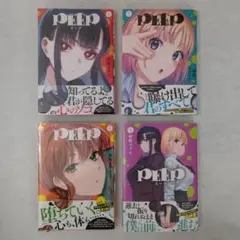 【完結】PEEP ピープ 全巻セット 1巻～4巻